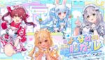 よくばり電脳ガール (Yokubari Denno Girl) Lyrics