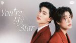 ดาวของฉัน (You’re My Star) Lyrics