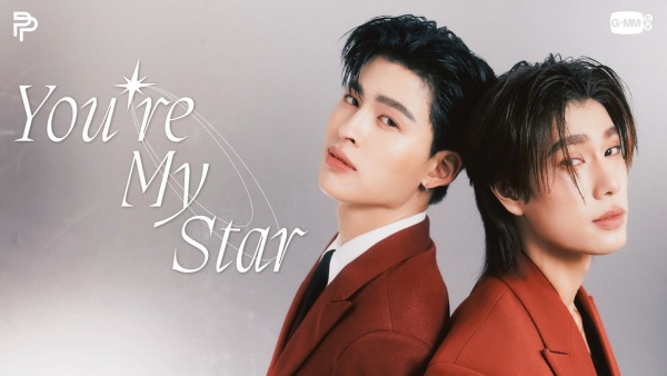 ดาวของฉัน (You’re My Star) Lyrics - Pond Naravit, Phuwin
