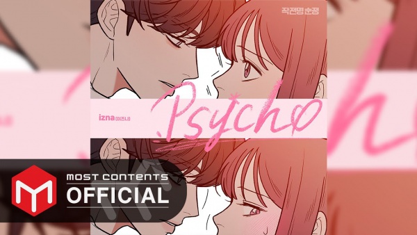 Psycho Lyrics (English Translation) - izna (이즈나)