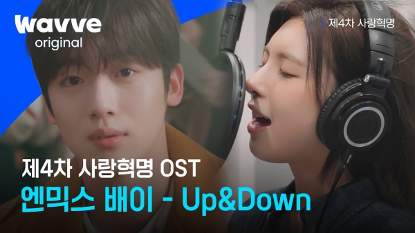 Up & Down Lyrics (English Translation) - BAE (NMIXX)