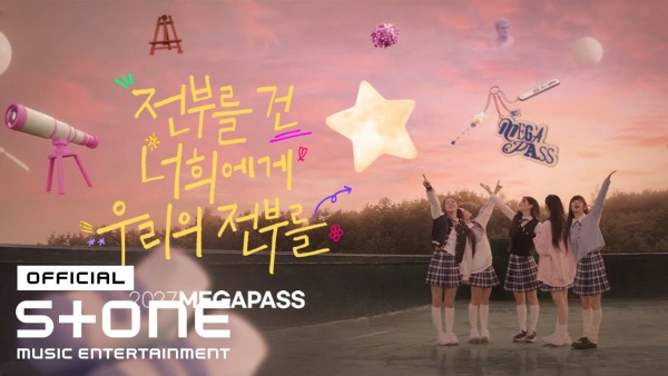 가장 빛날 너에게 (ALL FOR YOU) Lyrics - ILLIT (아일릿)