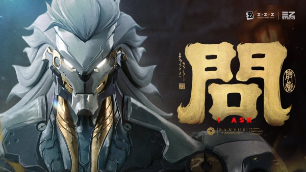 问 (I Ask) Lyrics - HOYO-MiX, 三Z (Sān-Z), Taiga