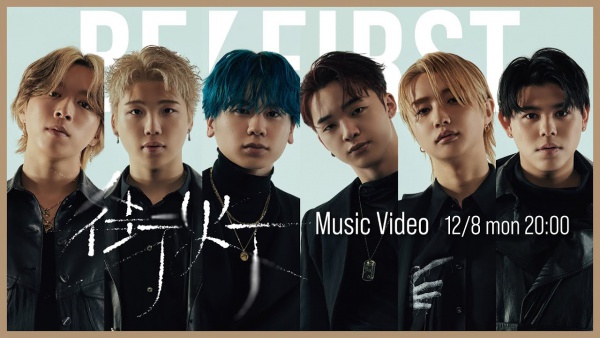 街灯 (Lighting up the town) Lyrics - BE:FIRST