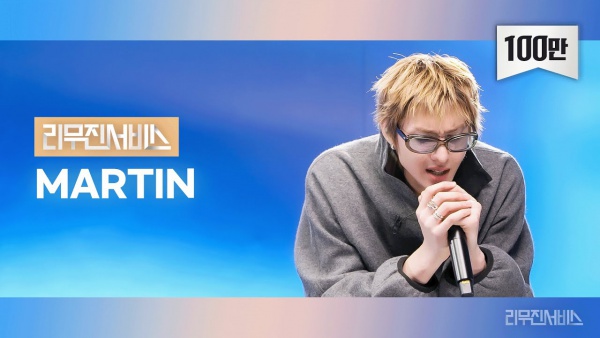 MARTIN On Air Lyrics - MARTIN (CORTIS)