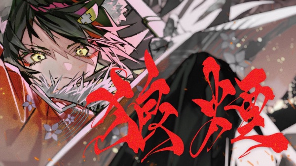 狼煙 (NOROSHI) Lyrics - 大神ミオ (Ookami Mio)