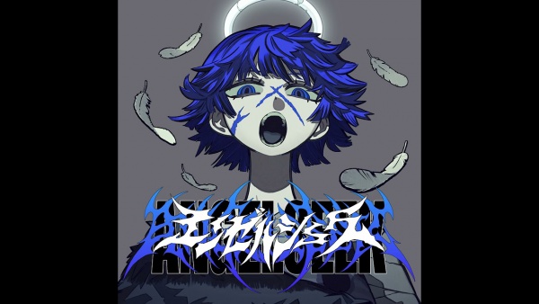 エンゼルシーク (Angelseek) Lyrics (English Translation) - Ado
