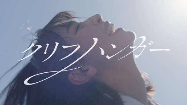 クリフハンガー (Cliffhanger) Lyrics - 日向坂46 (Hinatazaka46)