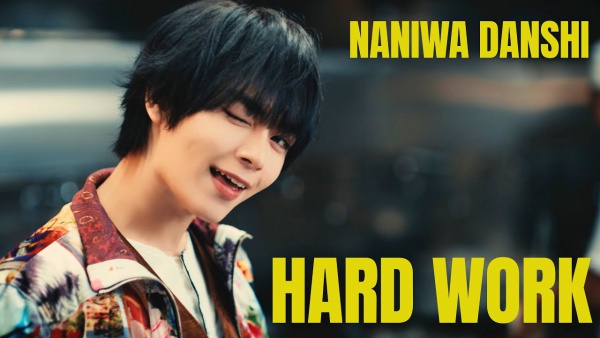 HARD WORK Lyrics - なにわ男子 (Naniwa Danshi)