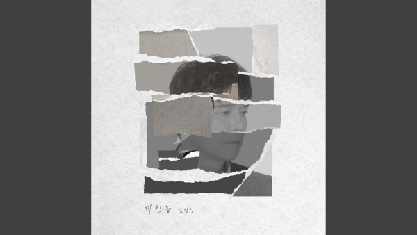 미친놈 (Crazy Fool) Lyrics (English Translation) - Im Chang Jung (임창정)