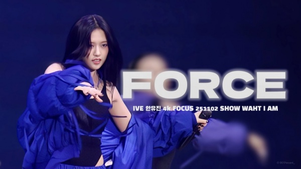 Force Lyrics - ANYUJIN (안유진), IVE