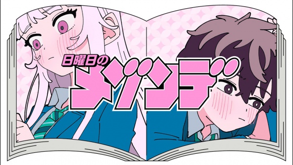 恋のいうとおり (Love Says So) Lyrics (English Translation) - MAISONdes
