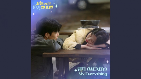 My Everything Lyrics (English Translation) - WENDY