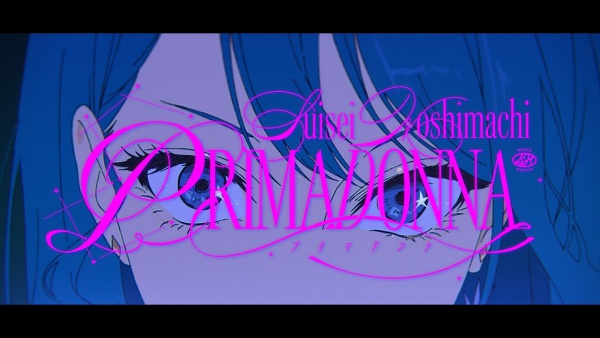 プリマドンナ (PRIMADONNA) Lyrics (English Translation) - 星街すいせい (Hoshimachi Suisei)