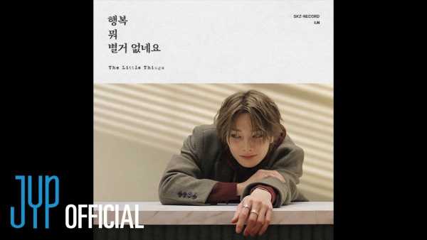 행복 뭐 별거 없네요 (The Little Things) Lyrics - I.N