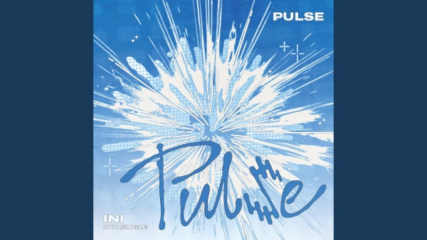 All 4 U Lyrics - INI | PULSE