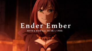 Ender Ember Lyrics