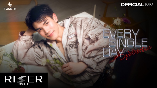 อยู่ด้วยกันนะ (Every Single Day) Lyrics - Fourth Nattawat