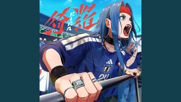 綺羅 (KIRA) Lyrics - Ado