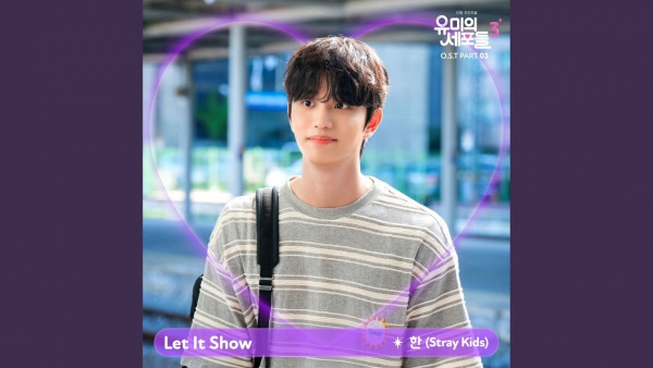 Let It Show Lyrics - HAN (Stray Kids)