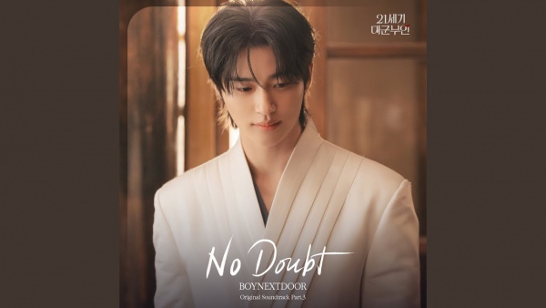 No Doubt Lyrics - BOYNEXTDOOR