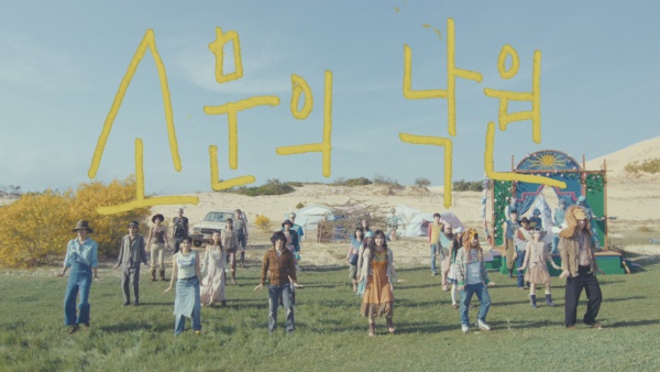 소문의 낙원 (Paradise of Rumors) Lyrics - AKMU (악뮤)