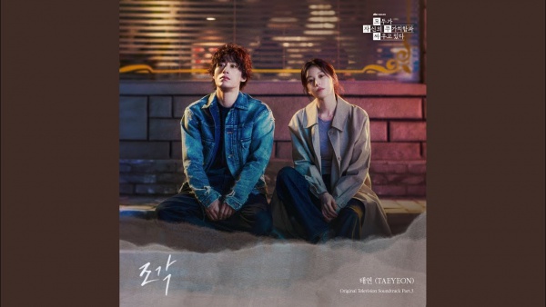 조각 (Pieces) Lyrics - TAEYEON (태연)