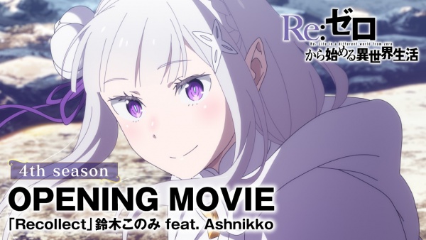 Recollect Lyrics - 鈴木このみ (Konomi Suzuki)