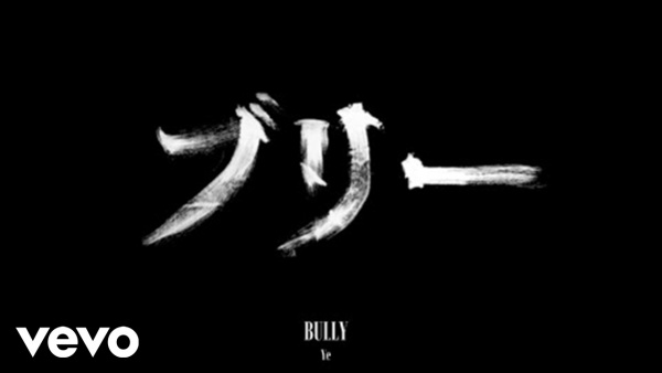 Sisters and Brothers [V30] Lyrics - Ye