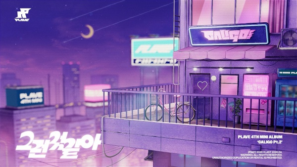 그런것같아 (Think I Am) Lyrics (English Translation) - PLAVE