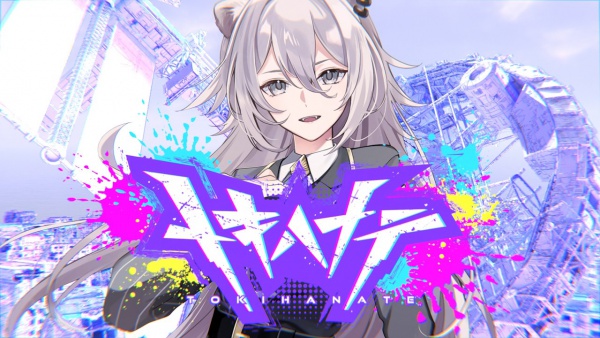 トキハナテ (Tokihanate) Lyrics - 獅白ぼたん (Shishiro Botan)