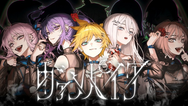 ヴァンパイア (Vampire) Lyrics - エルフピース (Elf Piece)