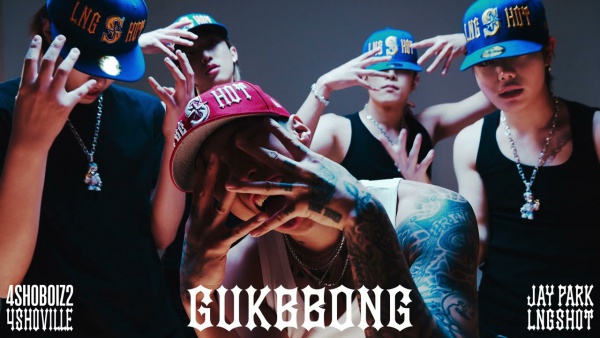 GUKBBONG Lyrics (English Translation) - Jay Park (박재범), LNGSHOT