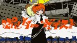 ポルターガイスト (Poltergeist) Lyrics