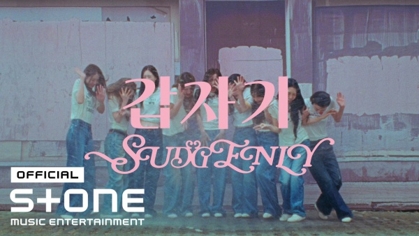 갑자기 (Suddenly) Lyrics - I.O.I (아이오아이)