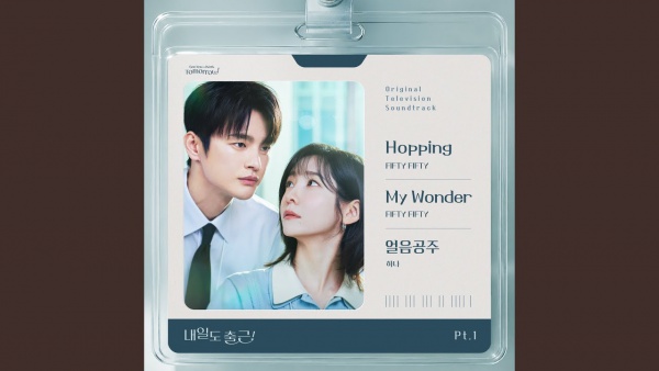 Hopping Lyrics - FIFTY FIFTY (피프티피프티)