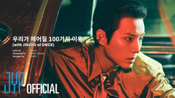 우리가 헤어질 100가지 이유 (A Hundred Whys for Goodbye) Lyrics - Young K