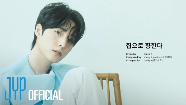 집으로 향한다 (Heading Home) Lyrics - Young K