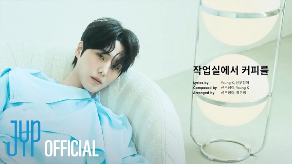 작업실에서 커피를 (Ordinary Days) Lyrics - Young K