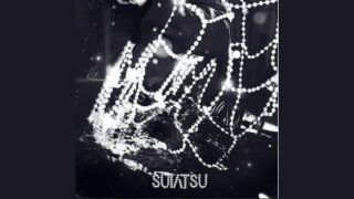 SUIATSU Lyrics