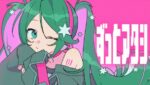 ずっとアタシ (Zutto-Atashi) Lyrics