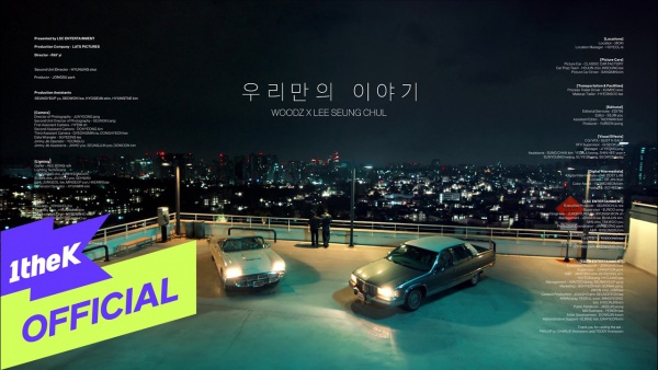 우리만의 이야기 (OUR STORY) Lyrics - WOODZ (조승연), 이승철 (Lee Seung Cheol)