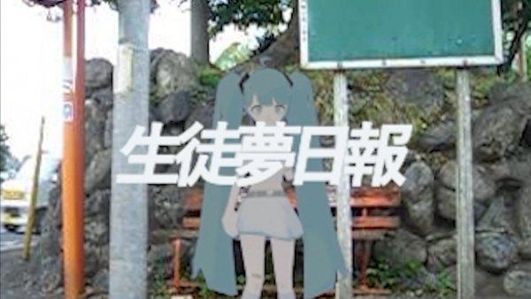 生徒夢日報 (Seito yume nippo) Lyrics - Kinoue64