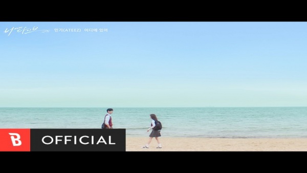 어디에 있어 (Where are you)  (English Translation) Lyrics - MINGI (민기)